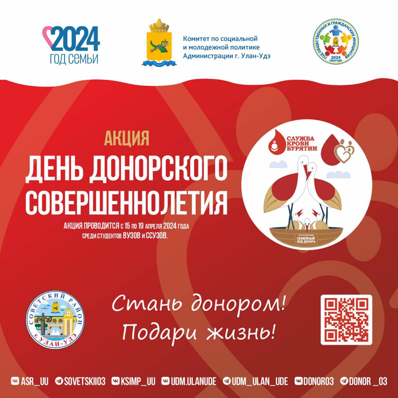 Приглашаем студентов на акцию!
